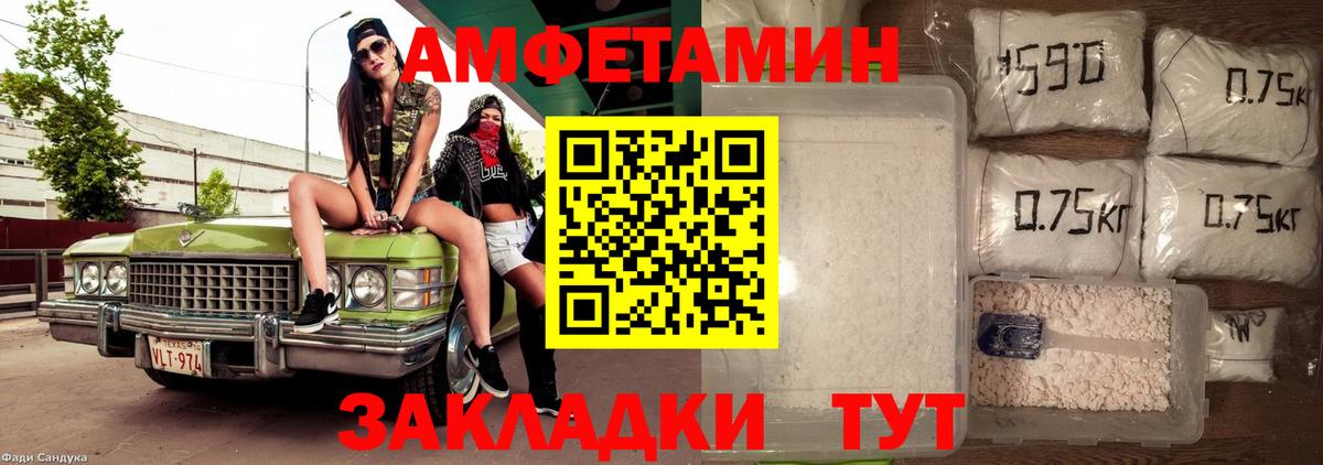 Amphetamine 98% Родники