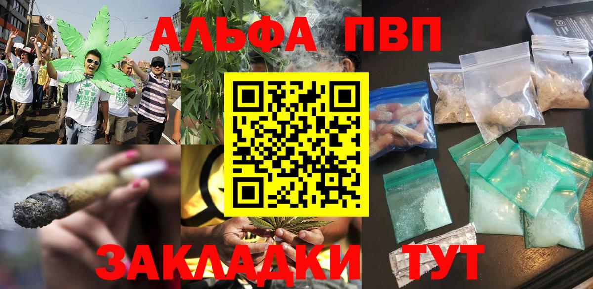 Alpha PVP Crystall Родники