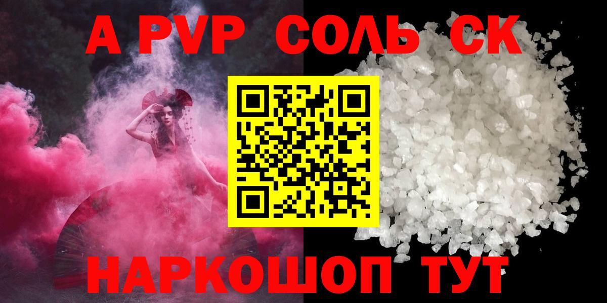 Родники  Alfa_PVP СК КРИС  A PVP мука  APVP мука  где купить наркоту  Вход с VPN 