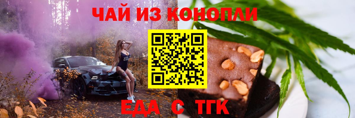 Canna-Cookies марихуана Родники