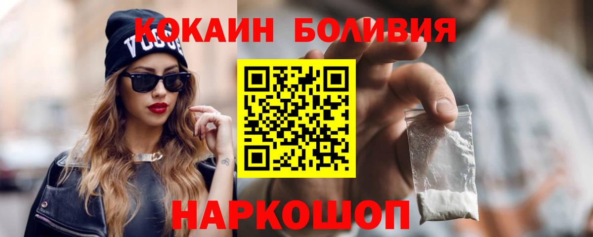 COCAIN Fish Scale  Cocaine Columbia  Кокаин  Родники  Вход с VPN 