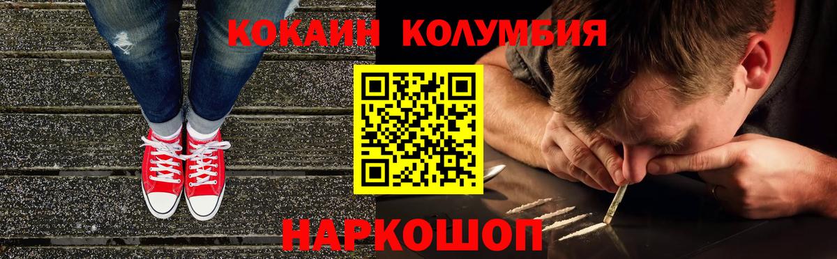 COCAIN Fish Scale Родники