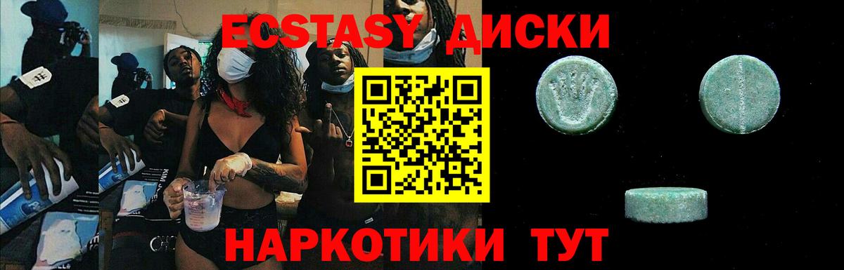Экстази 99%  Экстази  Родники  Экстази Дубай  Вход с VPN 