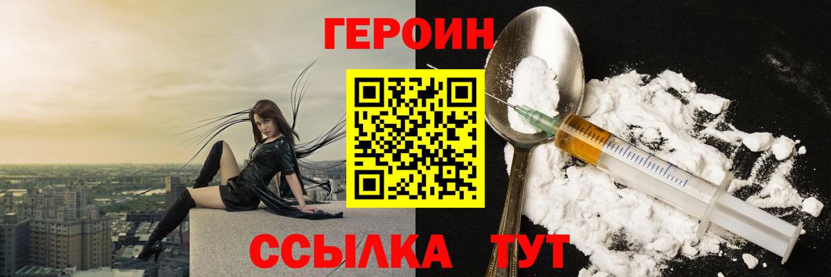 Родники  ГЕРОИН  Вход с VPN  ГЕРОИН герыч 