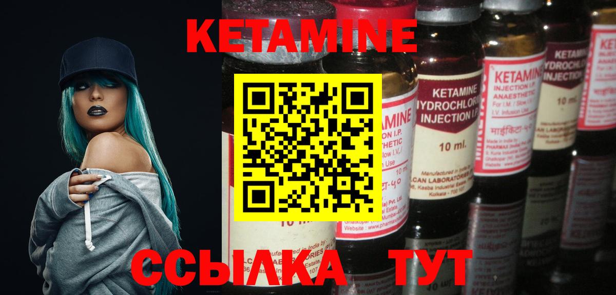КЕТАМИН ketamine Родники