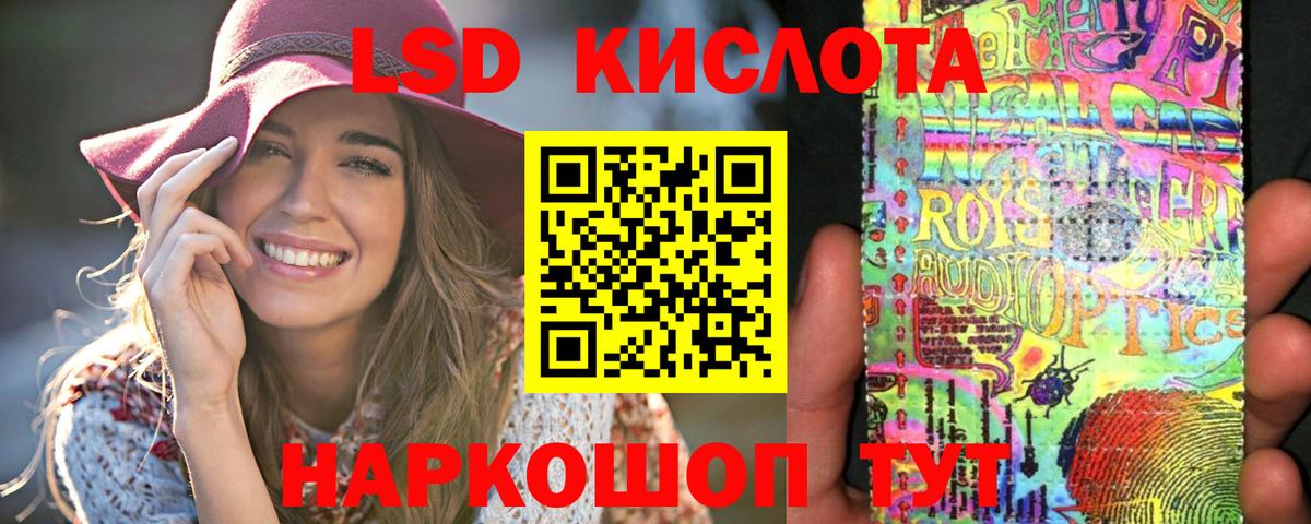 Лсд 25 экстази кислота Родники