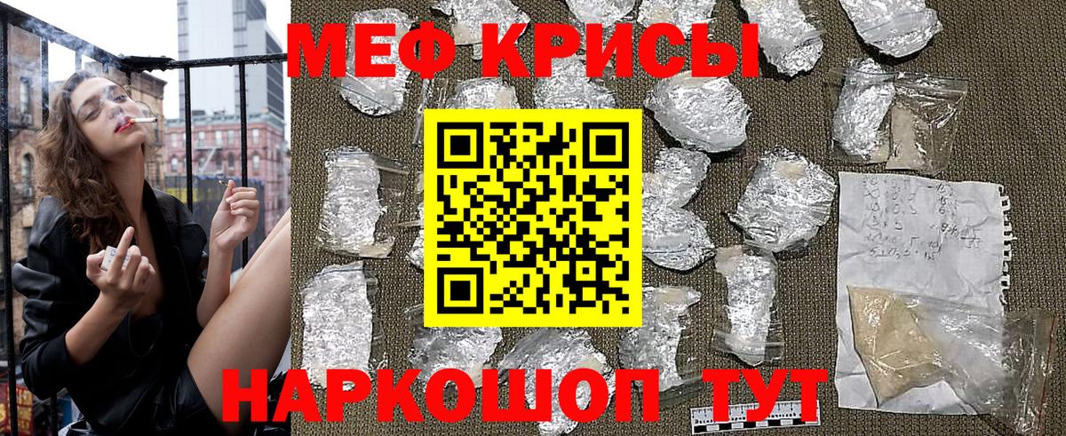 Мефедрон кристаллы  МЯУ-МЯУ  МЯУ-МЯУ  Вход с VPN  Родники  МЕФ мука 