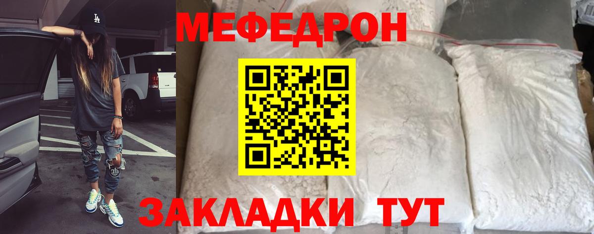 МЕФ  Родники