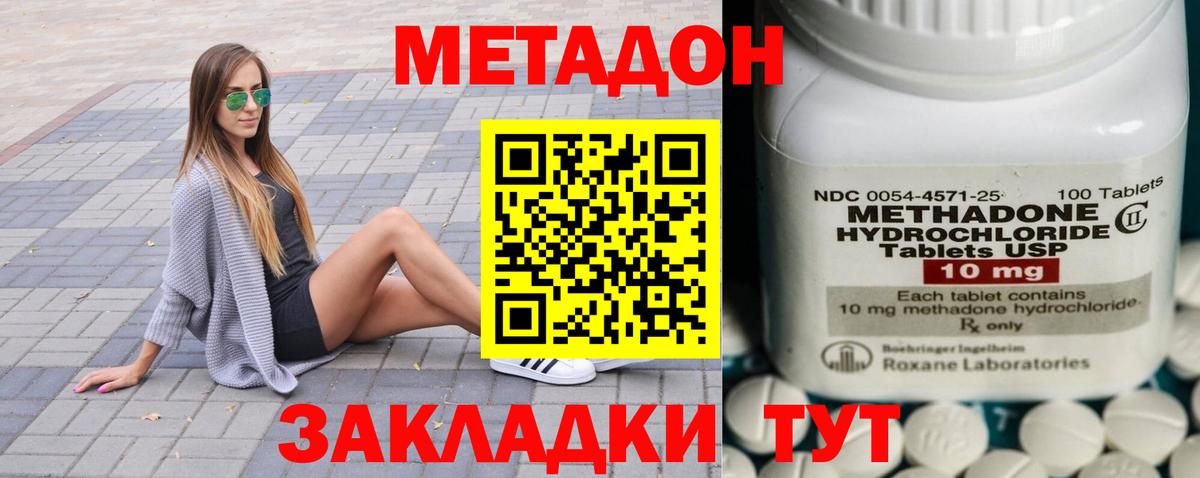 МЕТАДОН VHQ Родники
