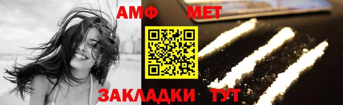 МЕТАМФЕТАМИН кристалл Родники