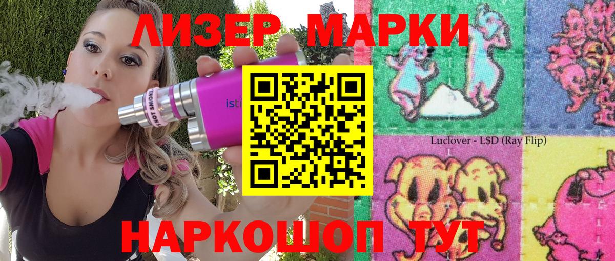 Марки 25I-NBOMe 1,8мг  Наркотические марки  Родники  Вход с VPN 