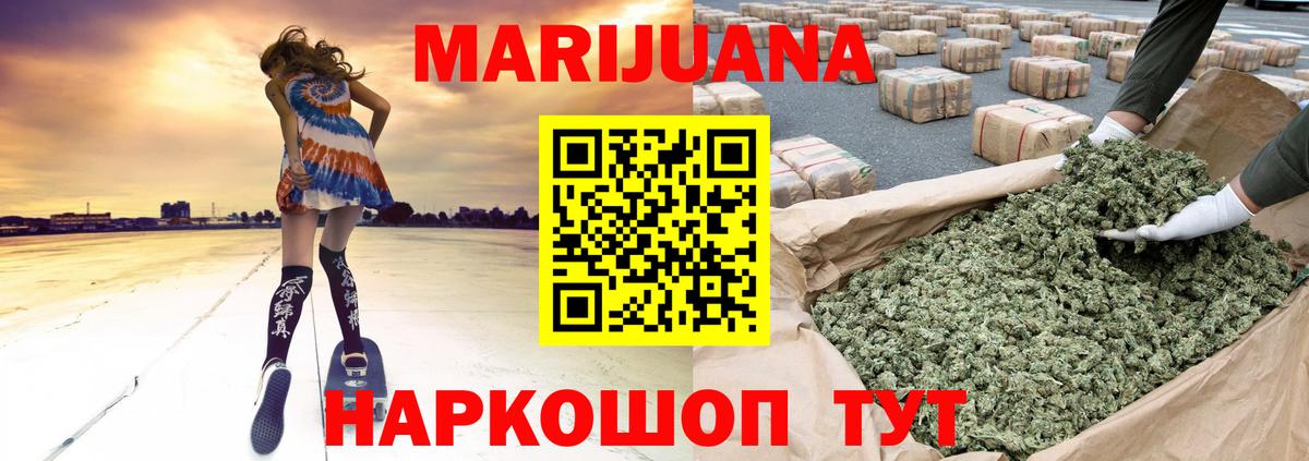 Конопля THC 21%  Шишки марихуана LSD WEED  Шишки марихуана ГИДРОПОН  Вход с VPN  Родники 